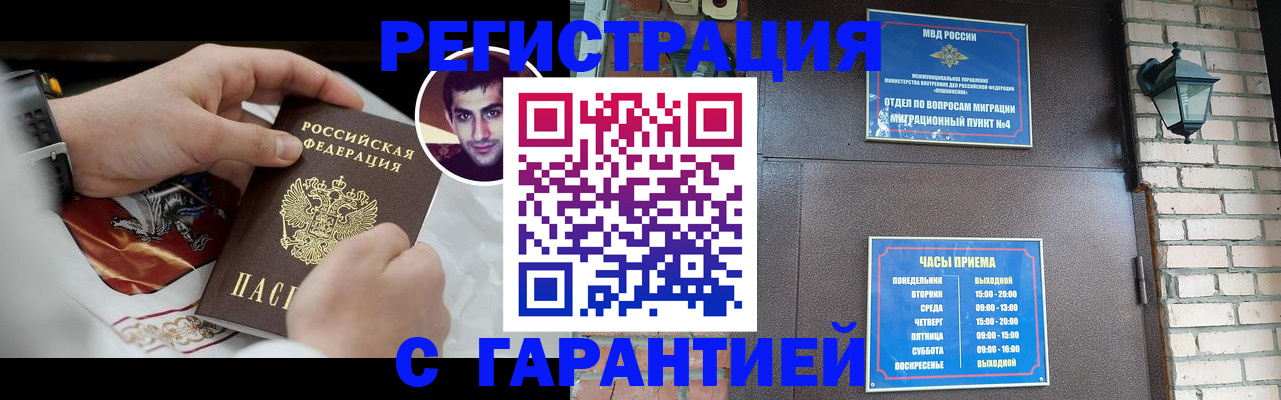 прописка регистрация в Кемеровской области