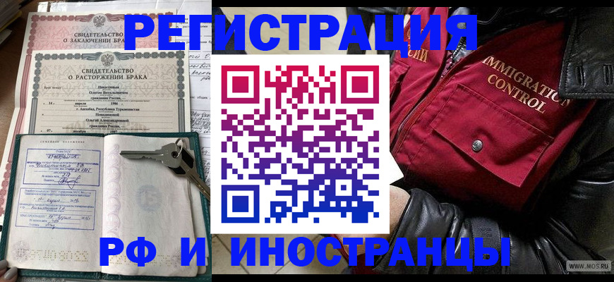 прописка для кредита в Кемеровской области