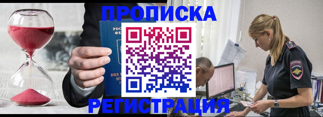 временная регистрация 2025 в Кемеровской области