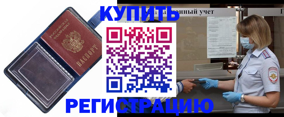 временная регистрация госуслуги в Кемеровской области